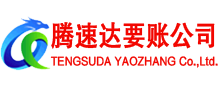市南收账公司