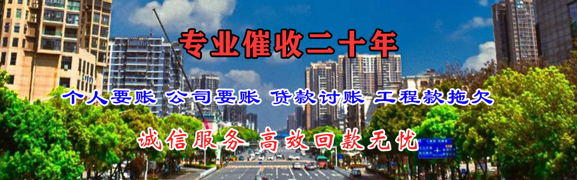 市南收账公司