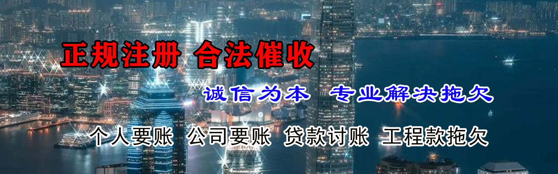市南要账公司